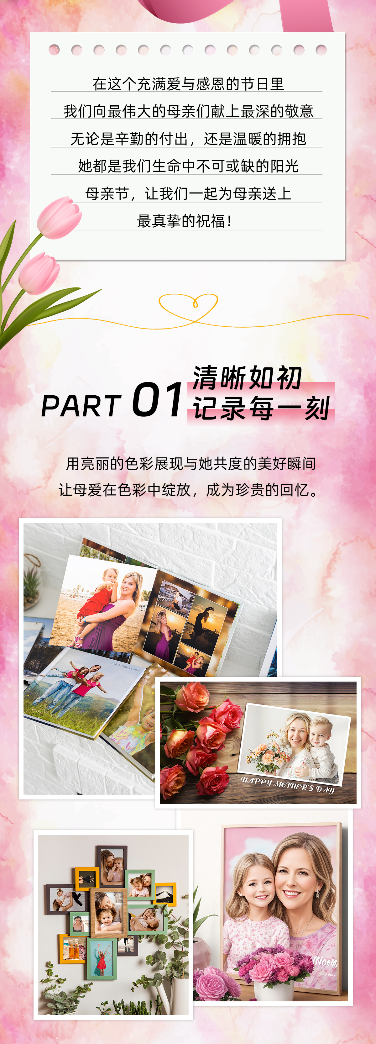 母亲节中文推广_02.png