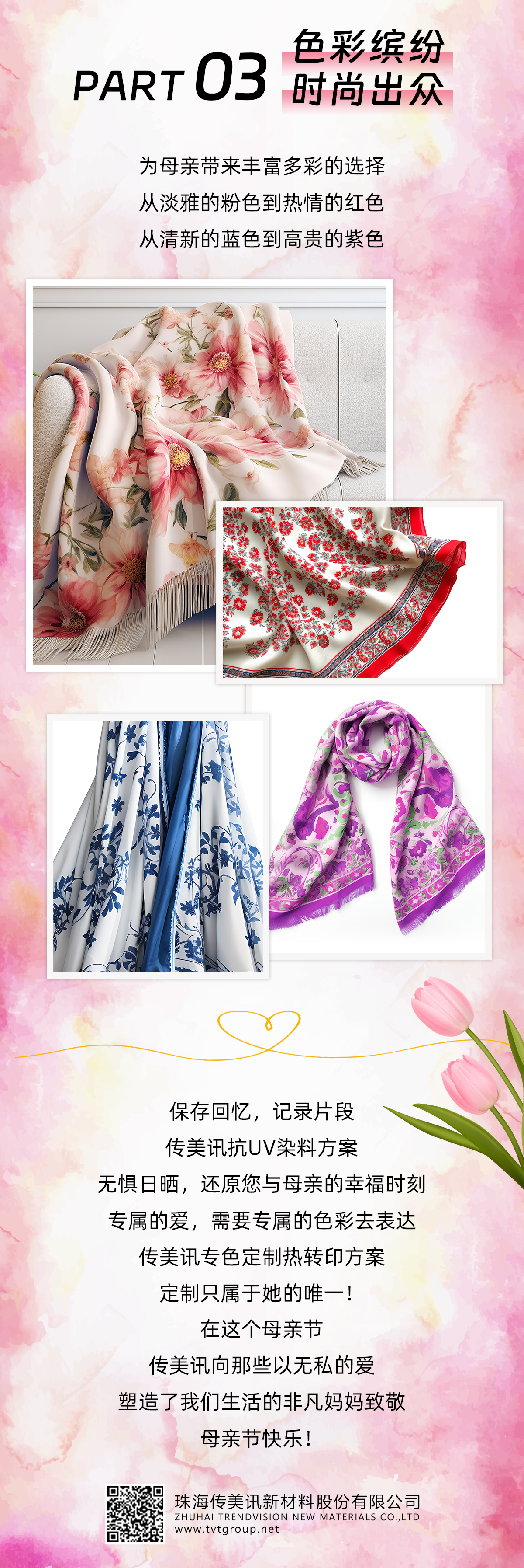 母亲节中文推广_04.png
