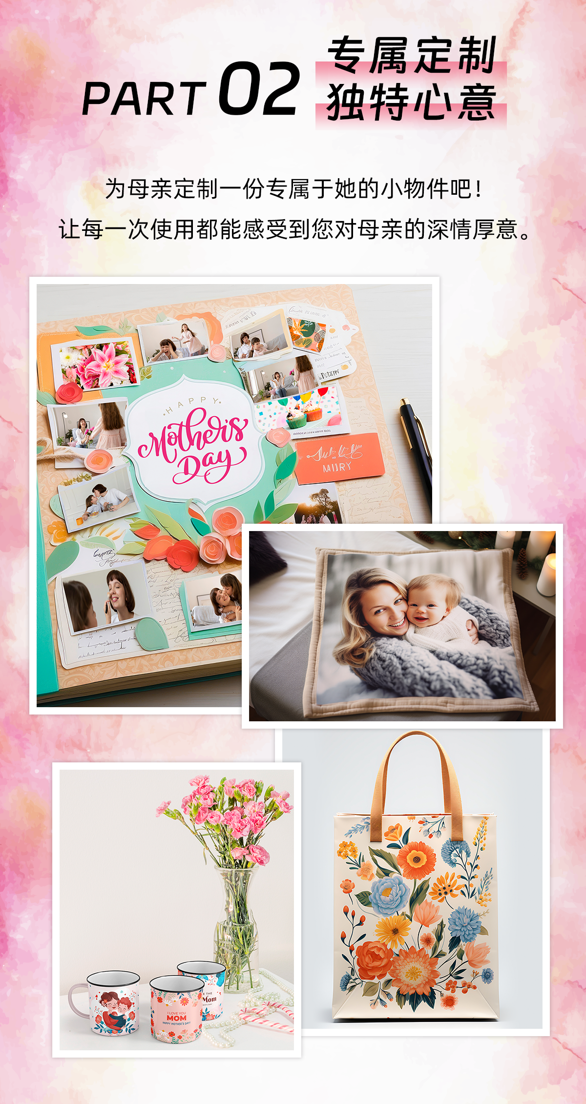 母亲节中文推广_03.png