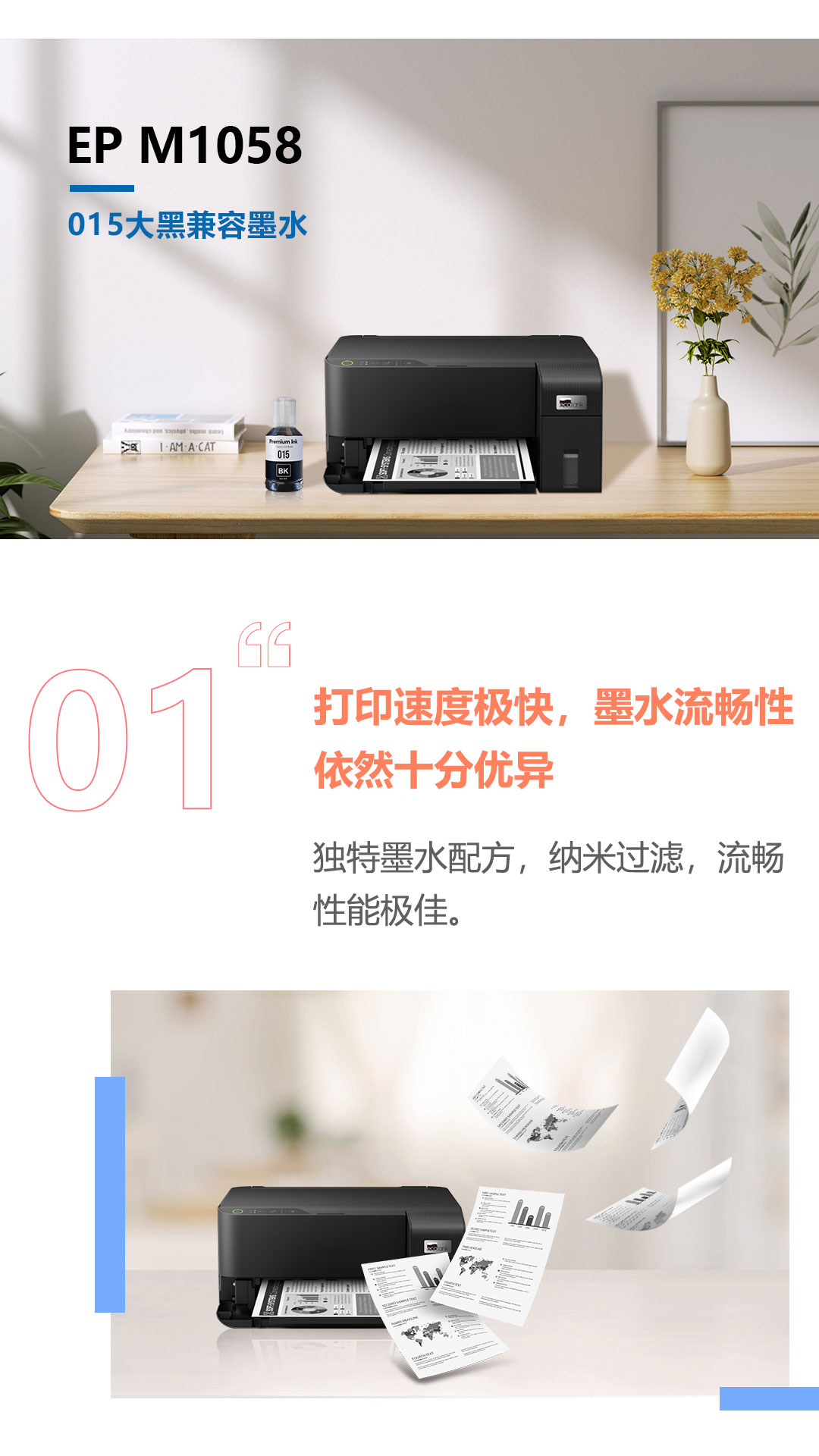 L11058-M1058新品上线推文-中文_04.jpg