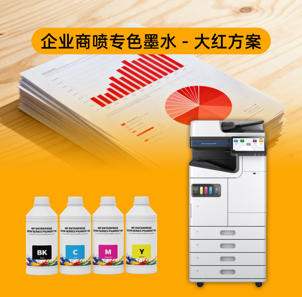 企业商喷 中文 3.jpg