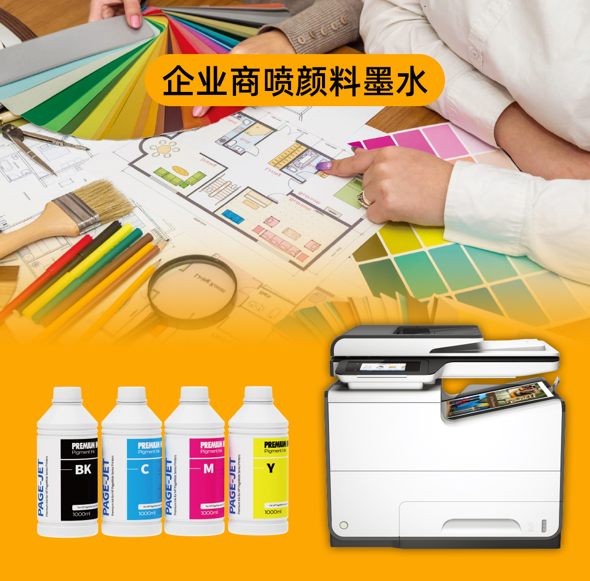 企业商喷 中文2.jpg