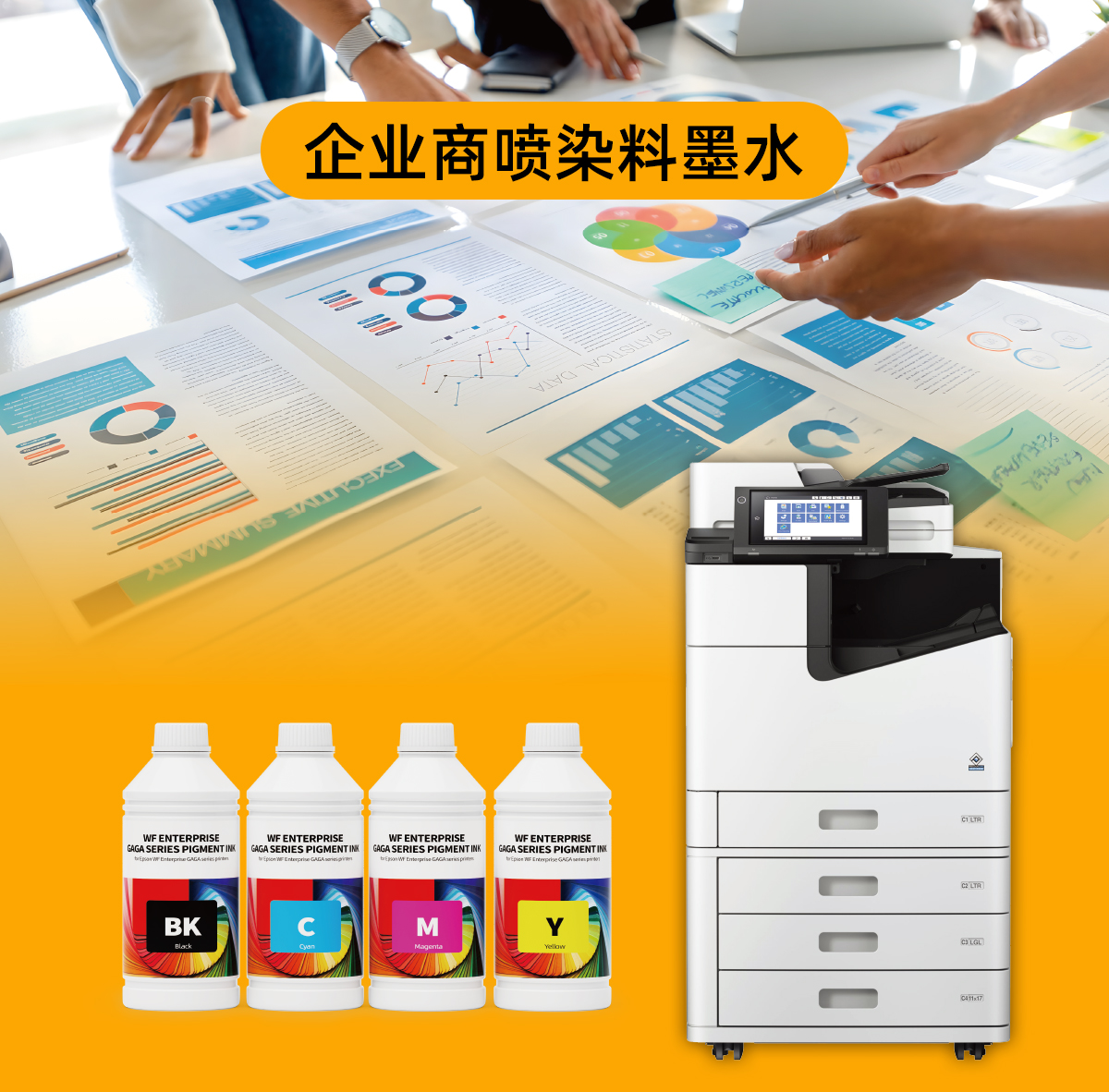 企业商喷 中文 1.jpg