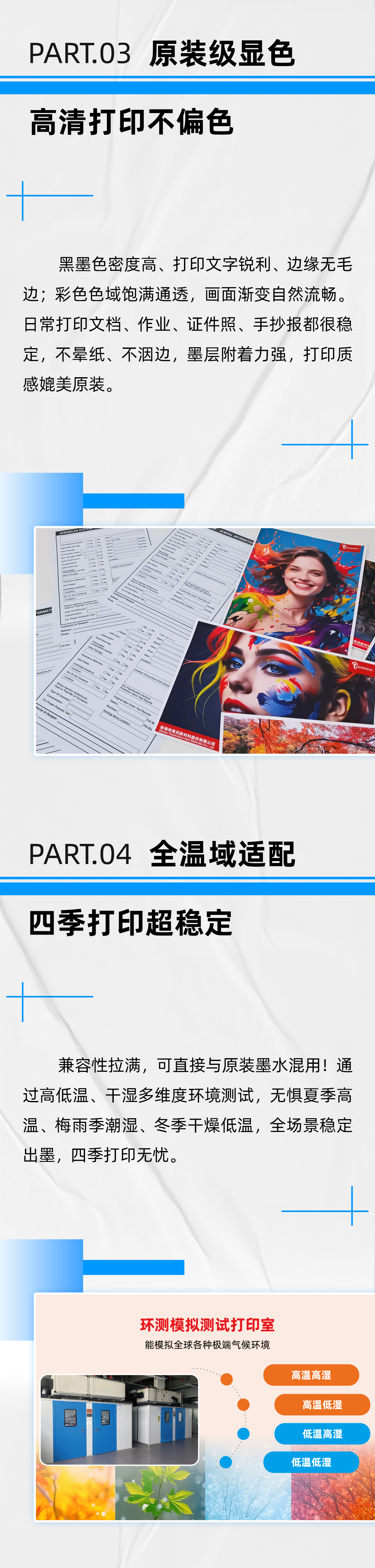 BT300-中文_02.png