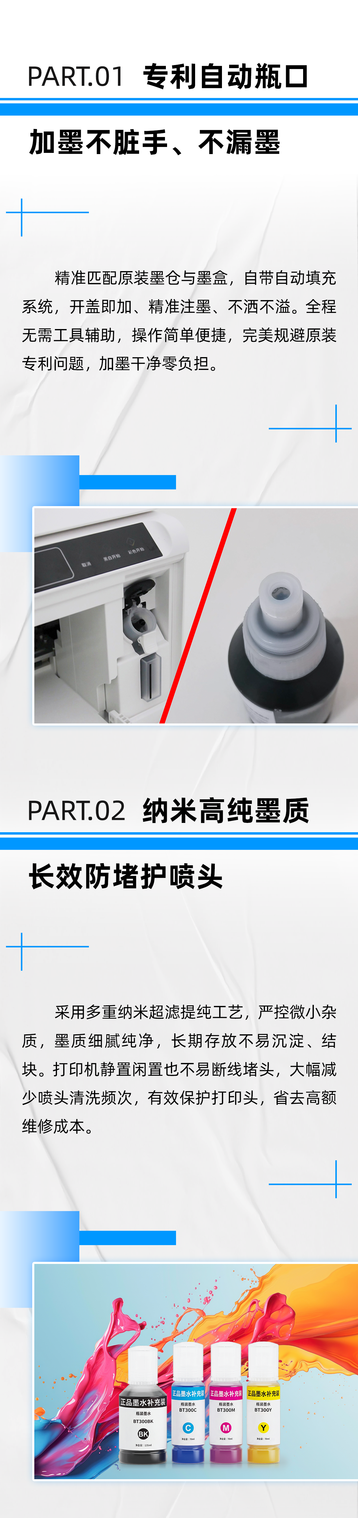 BT300-中文_03.png