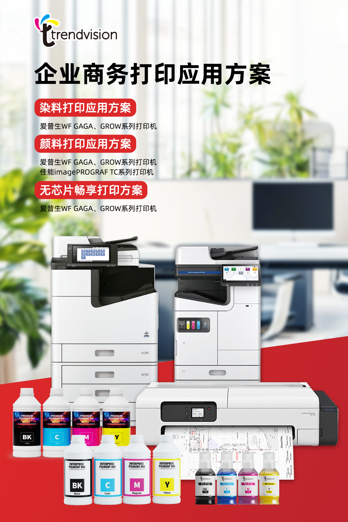 珠海展产品海报中文1.png