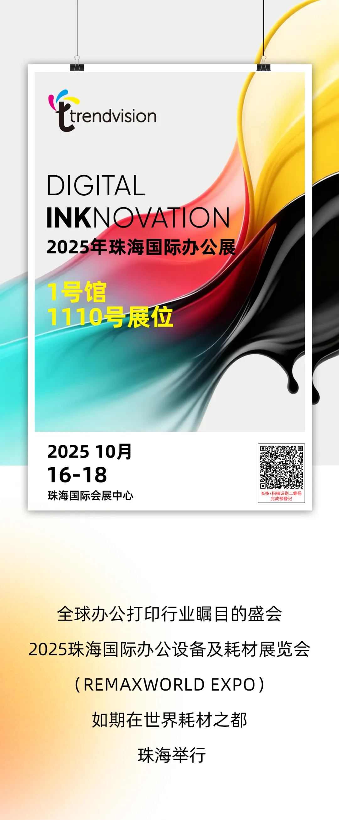 20251021